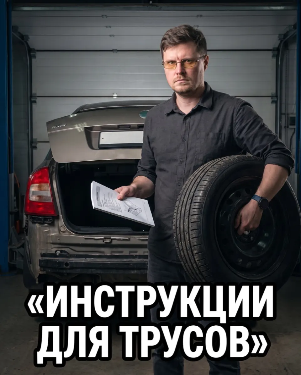 Пример результата: Инструкции для трусов